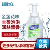 super Guard Bubble Liquid soap children adult Bacteriostasis sterilization disinfect Healthy Guard Increase