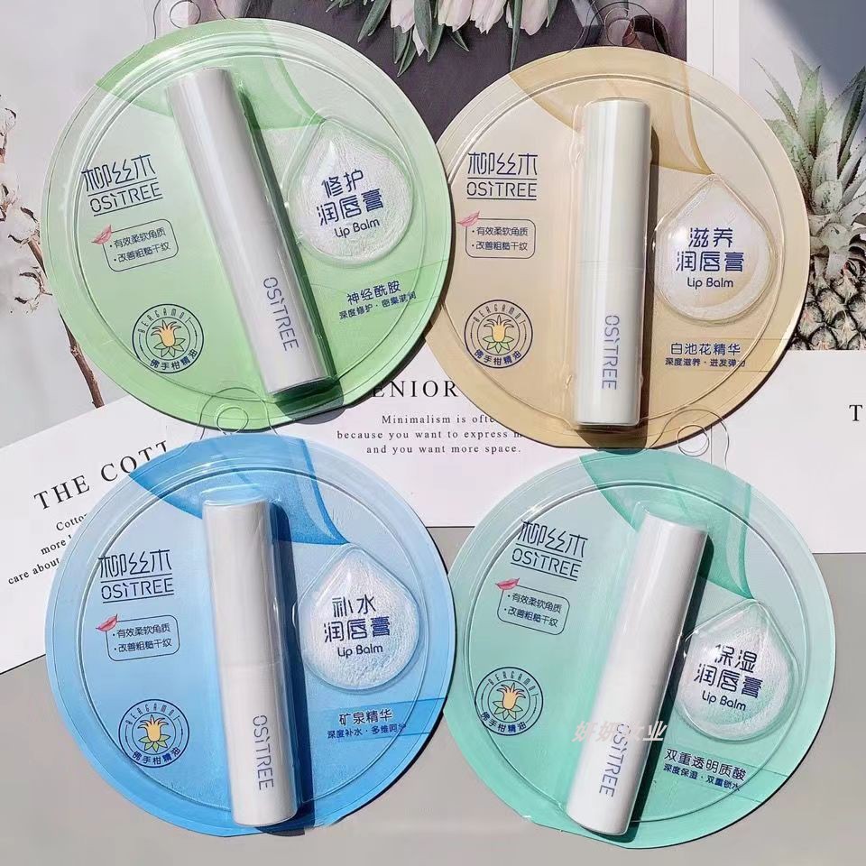 柳丝木润唇膏唇部护理滋润保湿