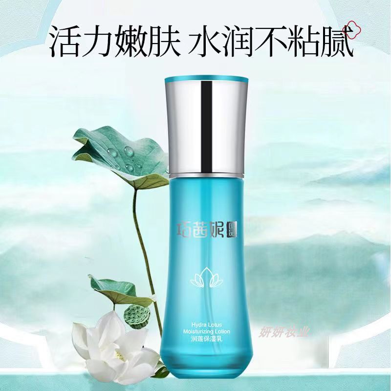 巧茜妮润莲保湿乳液100ml保乳液/面霜