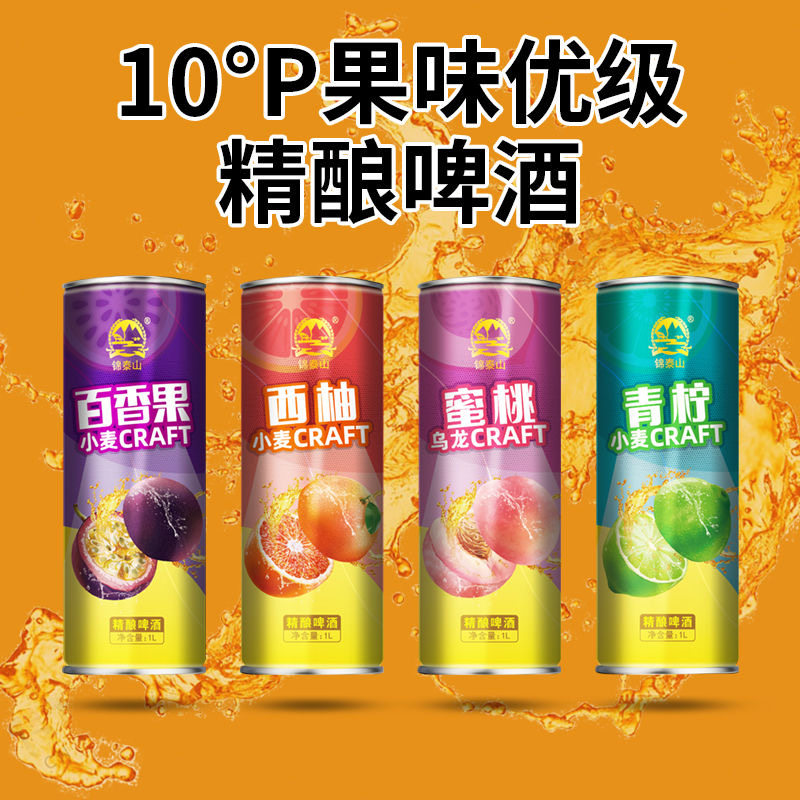 果味优级精酿啤酒10°果啤1L啤酒
