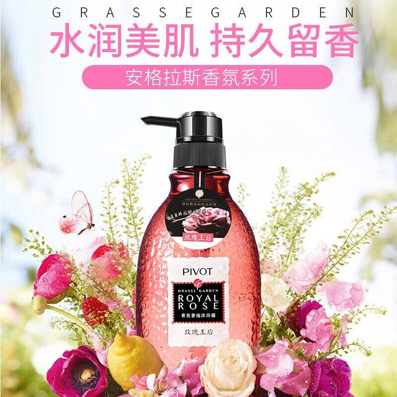 标榜格拉斯花园沐浴露香水沐浴乳男女嫩滑肌肤持久留香氛