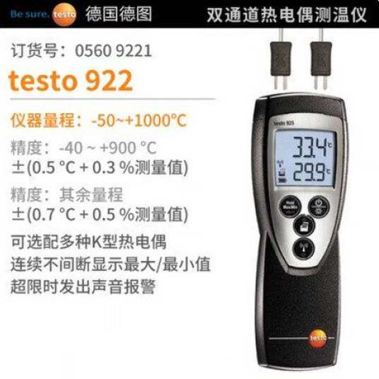 德图testo922温度计 高精度接触式测温仪单双通道数显温度表
