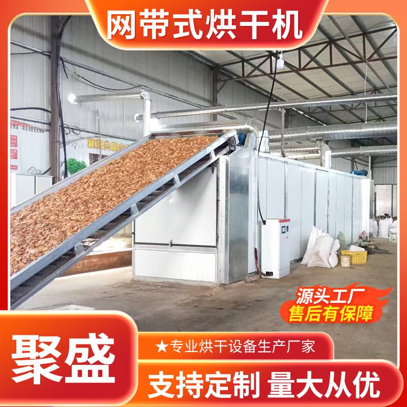 网带式烘干机中药材果蔬农产品商用连续式烘干机香菇辣椒烘干设备