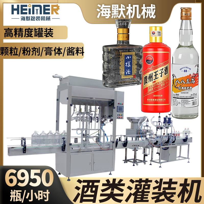 瓶装白酒葡萄酒料酒黄酒灌装机 高精度液体灌装机 高速液体灌装机