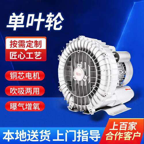 180w/220v单相鱼塘水产养殖增氧机单叶轮高压鼓风机漩涡气泵