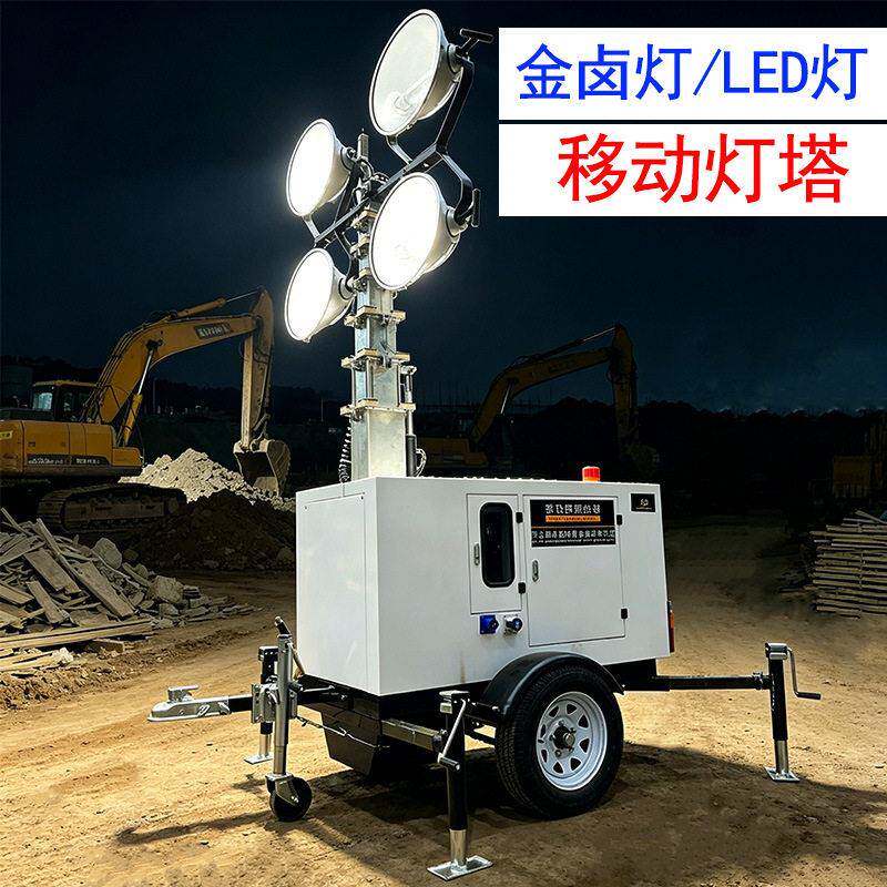 牵引拖挂式照明灯塔防汛应急移动液压升降应急抢险HMF969A