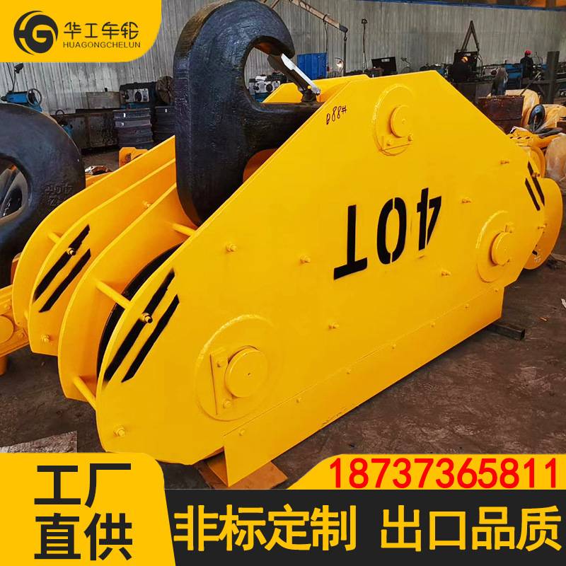 华工起重机天车吊钩组总成双梁行车龙门吊QD滑轮组半封全封闭下钩