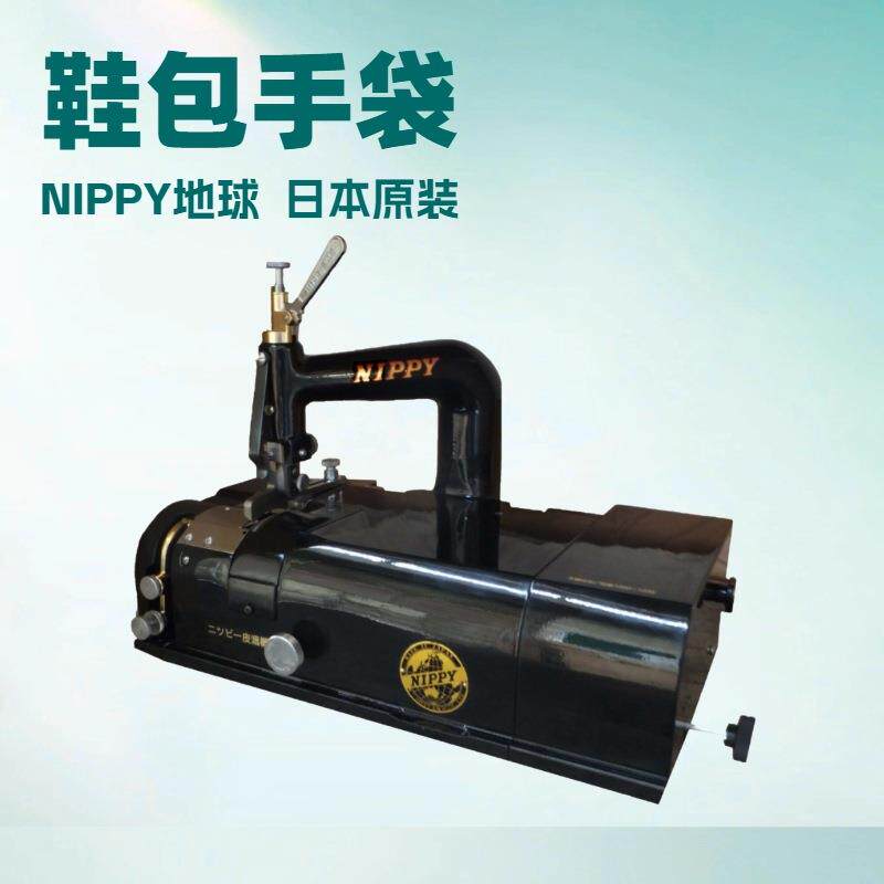 皮革削皮机｜NIPPY日本地球原装｜NP-S1 铲皮机 削薄机
