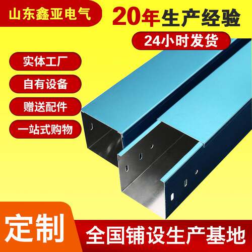 铝合金桥架电缆桥架厂家直通桥架托盘式阳极氧化铝合金桥架