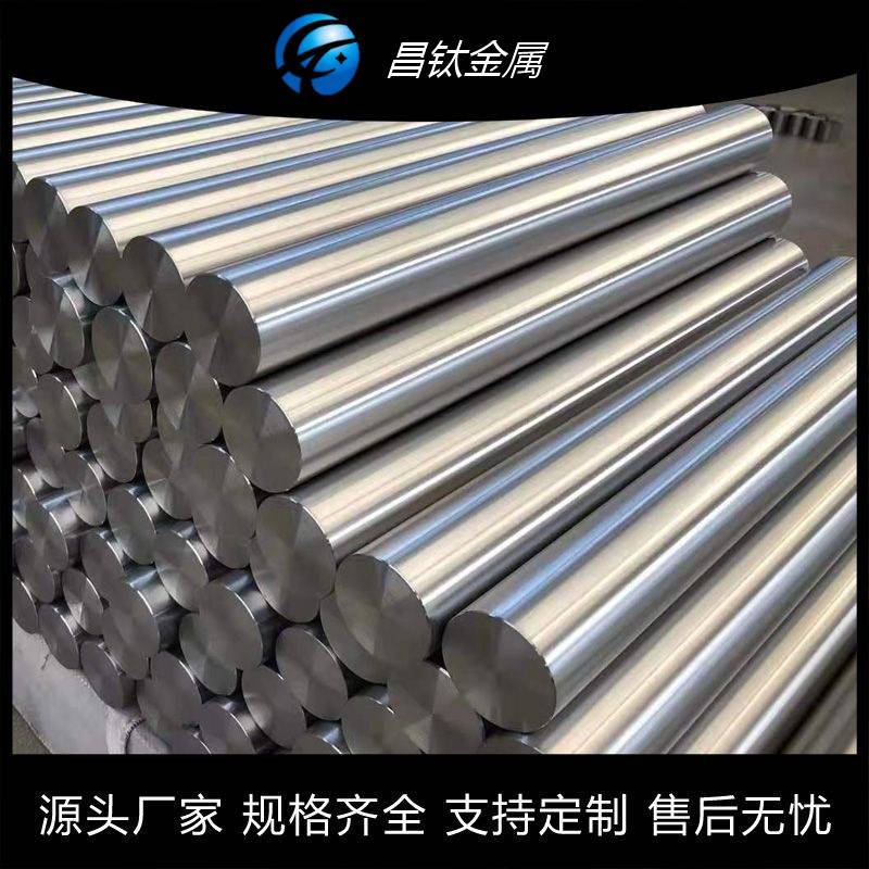 ZM4镁合金棒材/板材/管材等 稀土合金 海洋 化工用途 质量稳定