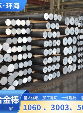 6061铝棒硬质氧化铝合金材YL102锭ADC1 6061铝棒