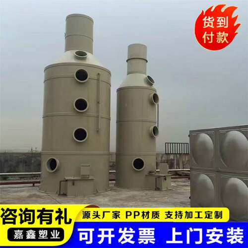 碳钢不锈钢喷淋塔 净化塔工业废气处理设备 酸碱洗涤塔 净化塔