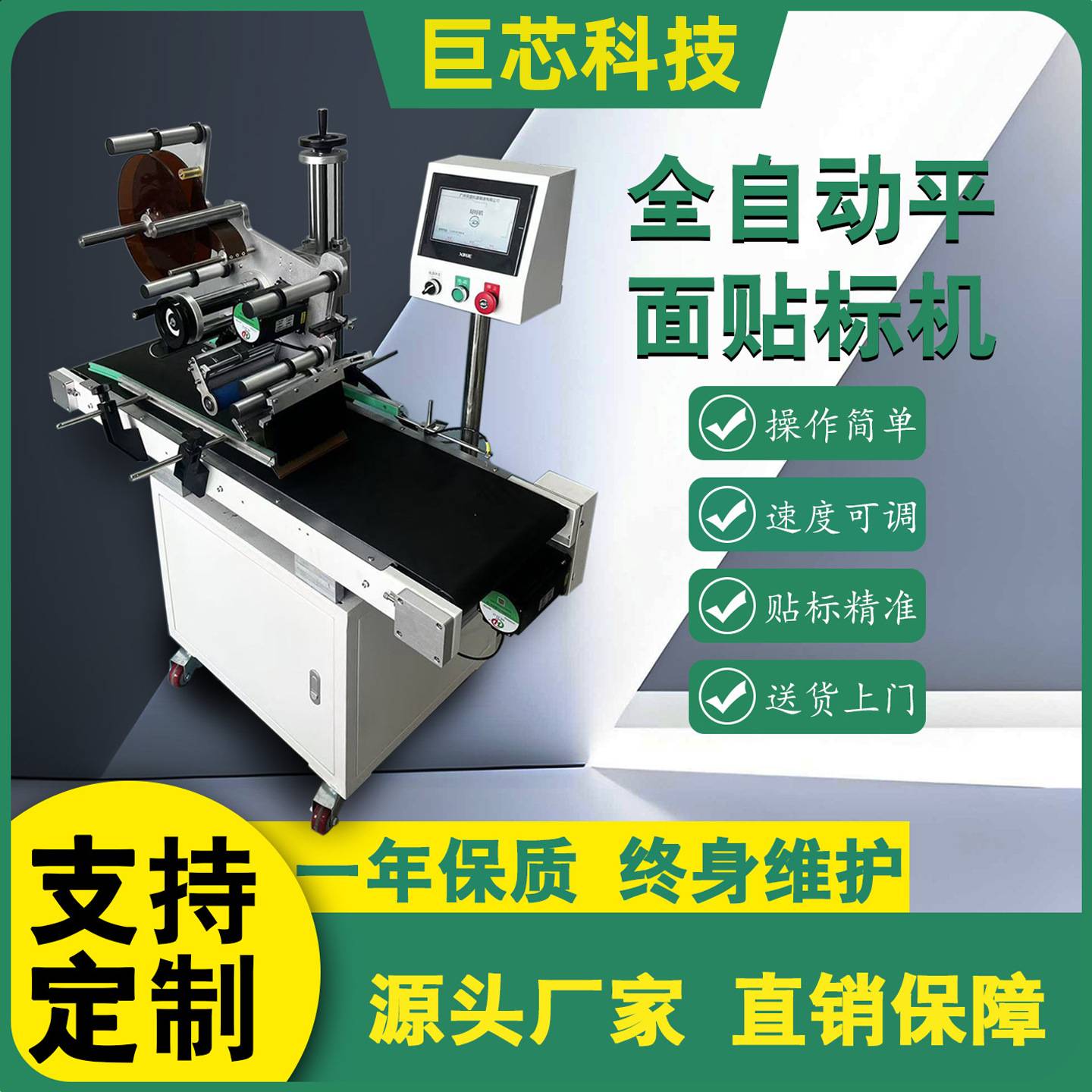 快递贴单机包装袋子盒子化妆品不干胶贴标签机器全自动平面贴标机