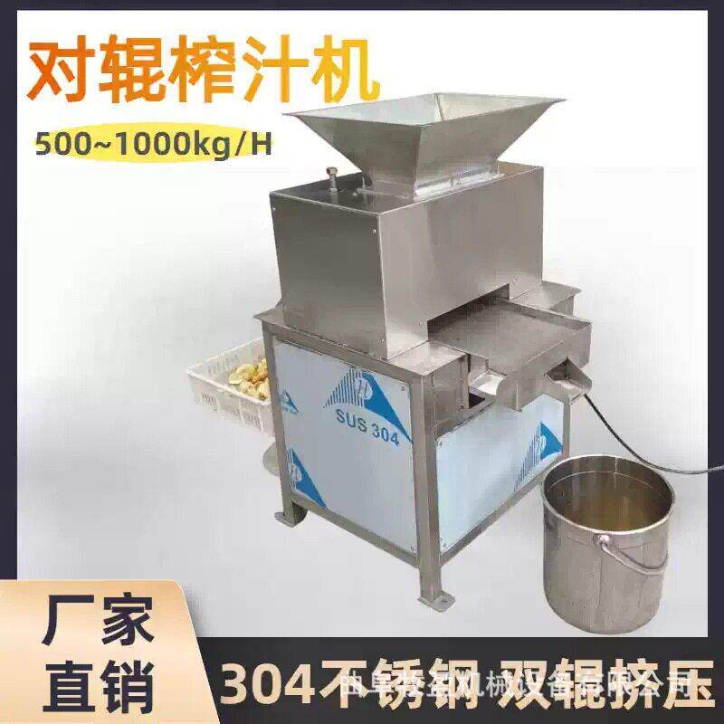 工业商用果蔬橙子压榨机大型柠檬百香果对辊榨汁机刺梨油甘挤汁机