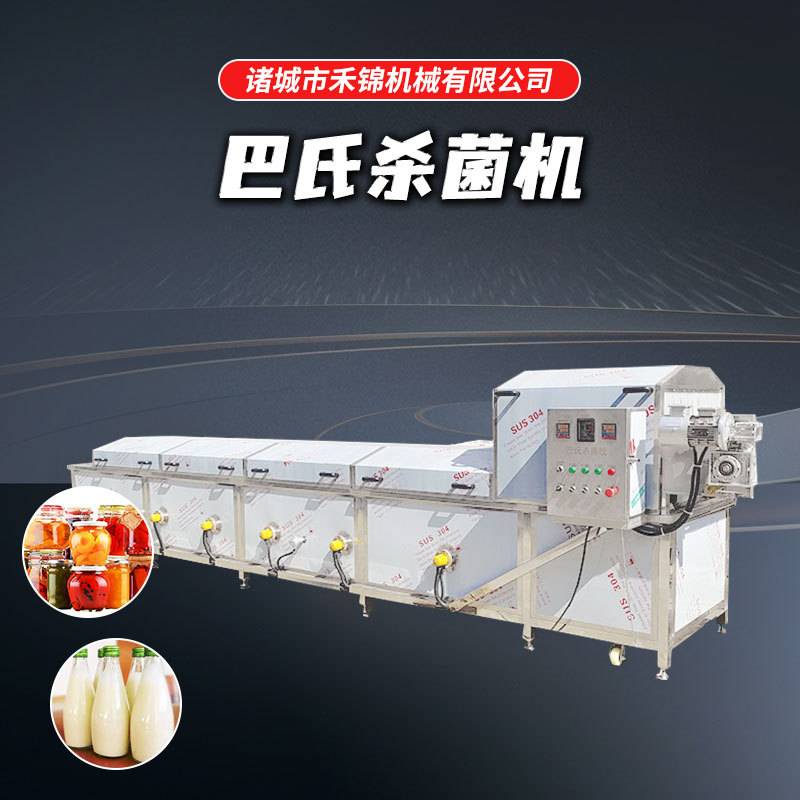 牛奶低温巴氏杀菌线袋装食品杀菌流水线酵素果冻啤酒机食品级水浴
