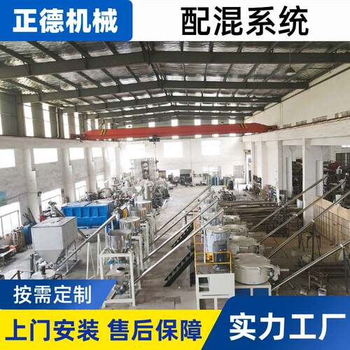 配混系统立式搅拌机塑料颗粒不锈钢烘干机