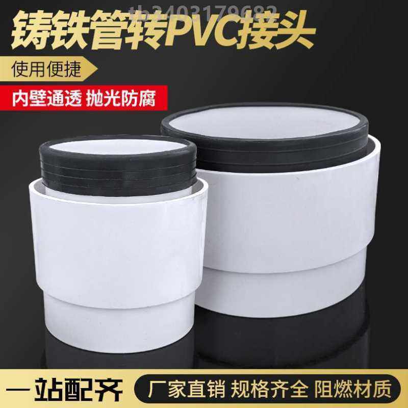 镀锌管转换PVC管接头排水管接头铁管变PVC管110/160/4寸/6寸变换_虎窝淘