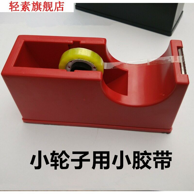 4cm加宽胶带切割器大号台式胶纸机大款大芯胶带架胶布座文具6厘米