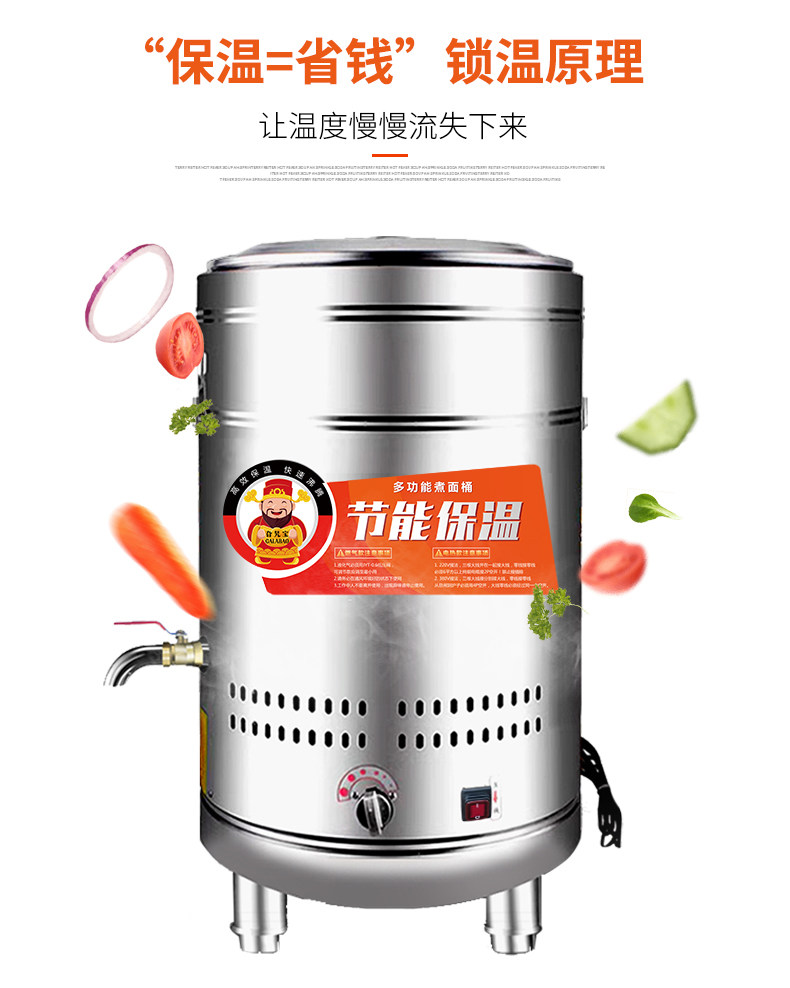 多功能煮面炉商用煮面桶高汤桶烫面锅节能煤气液化气电热燃气平底