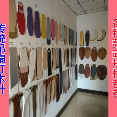 传统风扇灯配件翅翼飞翼叶子家用客厅卧室餐厅书房吊扇灯平头木叶