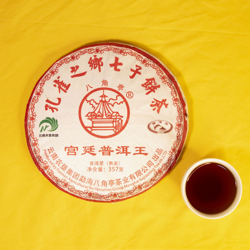 云南普洱茶熟茶勐海茶王节金奖八角亭宫廷普洱王七子饼陈香熟饼茶