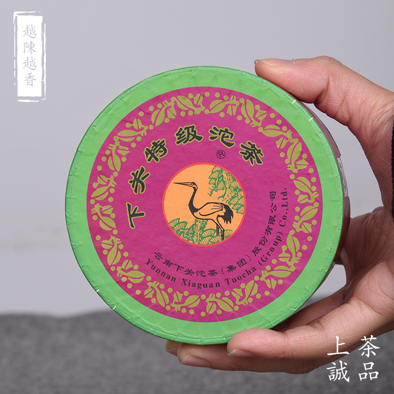 下关沱茶陈年生茶胭脂圆盒特沱