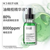 肤悦佳油橄榄精华液舒缓修护精华液橄榄苦苷修红退红