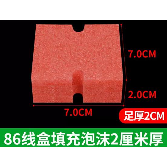 底盒模块封堵预埋PVC86型保护穿筋盒堵新款线盒盖板开关填充泡沫