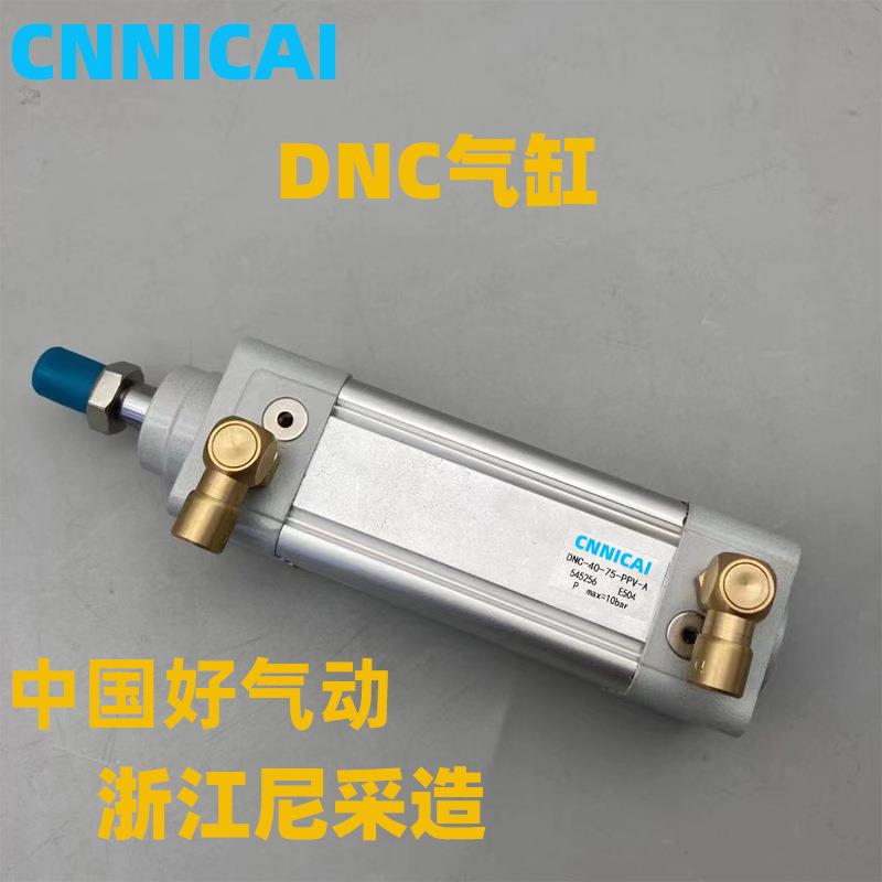 气缸DNCB/DNC32/40/50/63/80/100/125-75-150-250-300-PPV-A-N3