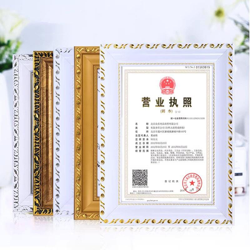 工商营业执照框架保护套证件卫生经营许可证a4正副本展示相框挂墙