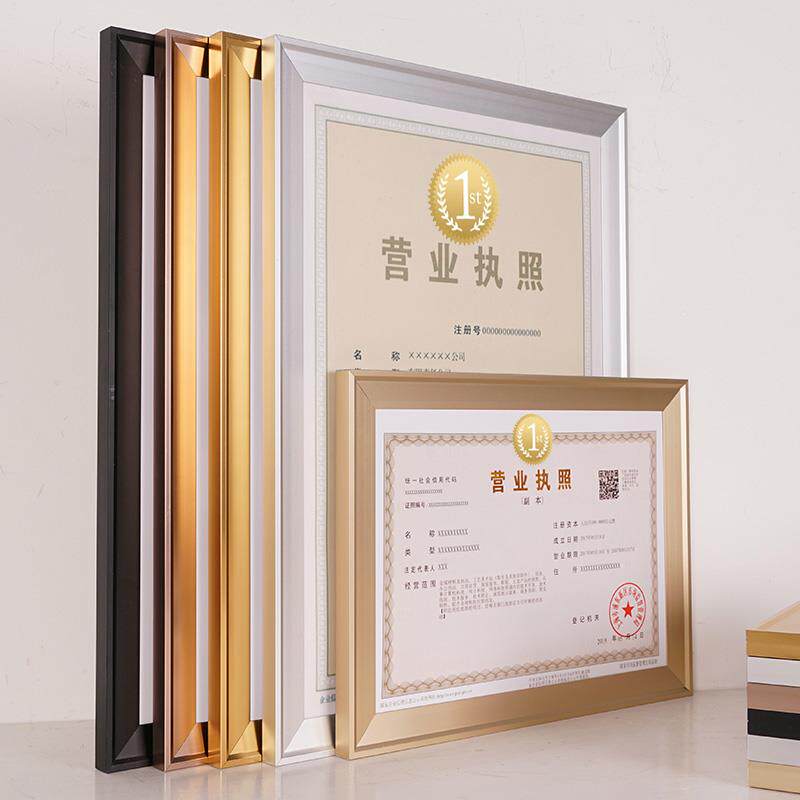 GZ6M工商营业执照框三合一保护套AA4证书证件框挂墙金属相框画框