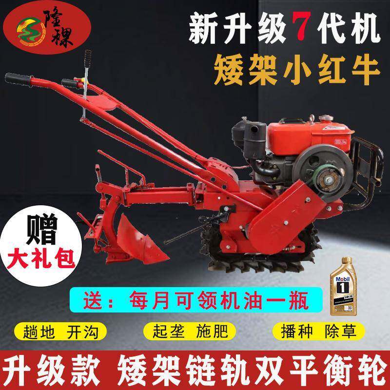 j8农用播种机开沟施肥微耕机旋耕机翻土柴油起式矮架链轨履带垄g3
