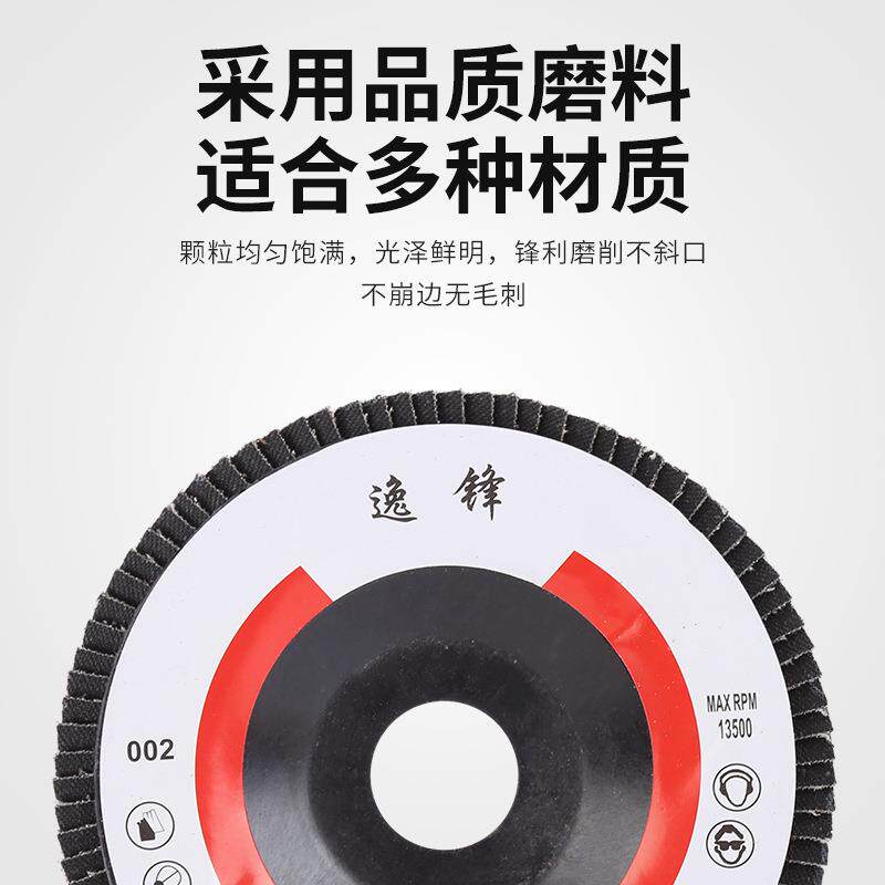 网盖煅烧百叶片150加厚百叶轮180角磨机打磨抛光片12千叶轮百叶片