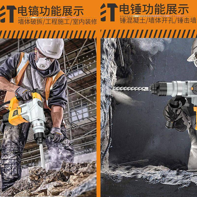 双用电锤电镐两用工业级多功能混凝土钻孔穿墙凿工具冲击钻