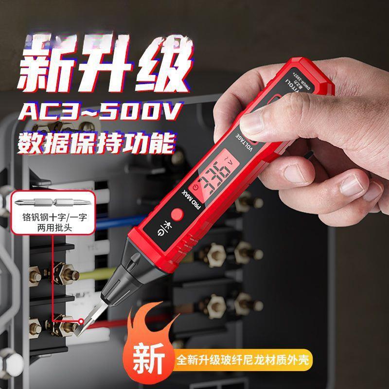 易之力测电笔R2897+智能数显电笔电工专用测断线漏电3v一500v新款