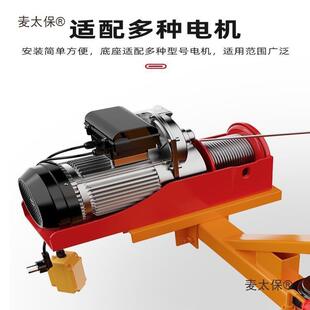 修工麦太保 室外吊机电动葫芦吊车起重小型家用提升降机工地建筑装