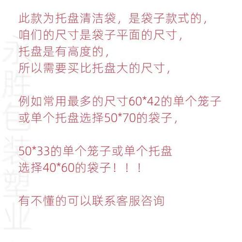 宠物笼底盘垃圾袋兔笼薄膜套兔狗猫厕所通用一次性薄膜接尿粪便
