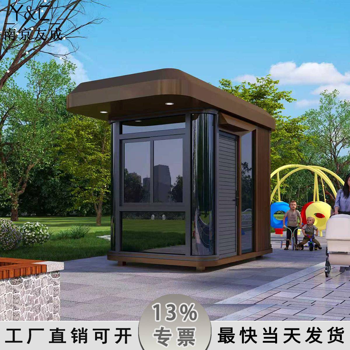 小区岗亭保安亭门卫值班室太空舱岗亭艺术亭子学校治安亭