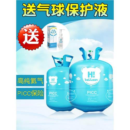 礼房氦气结婚打气筒罐氮气瓶飘空装饰生日大小布置充气机