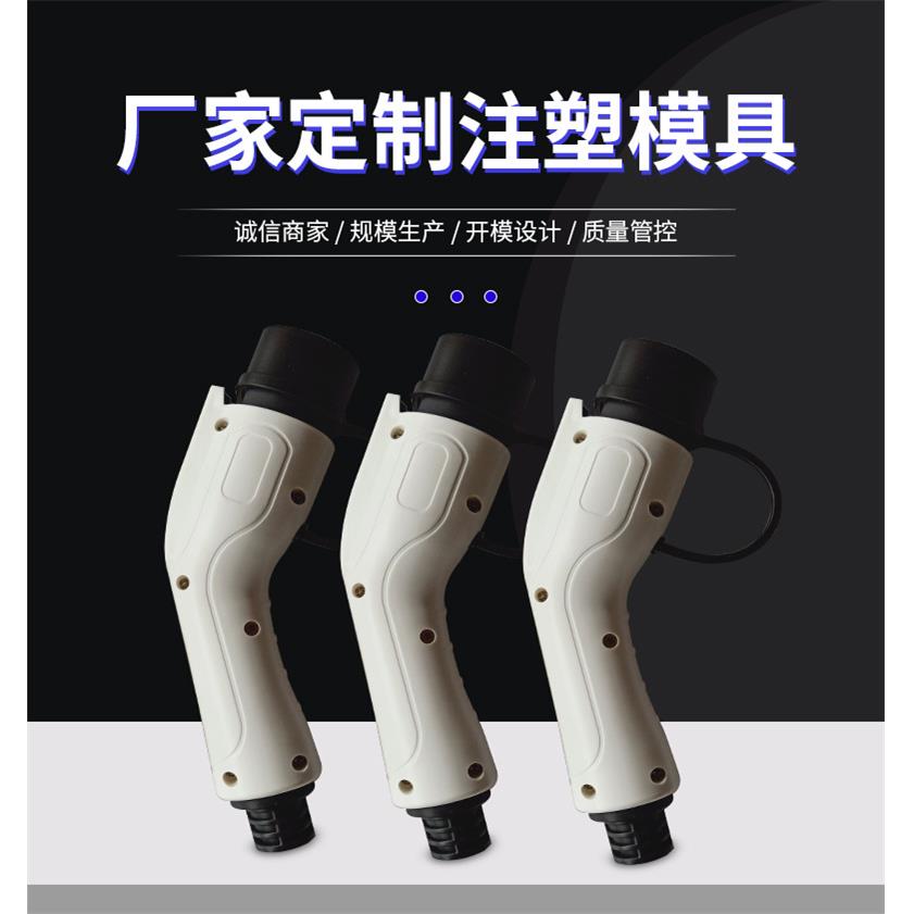 塑料模具电动工具塑料外壳烤枪外壳塑料配件