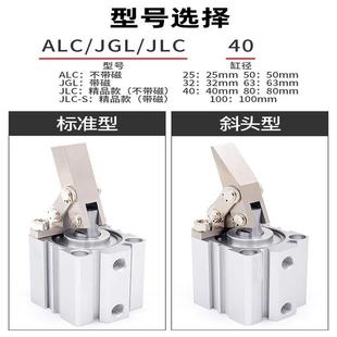 型JGL杠杆气缸气动夹紧压紧下压夹具气缸ALC25
