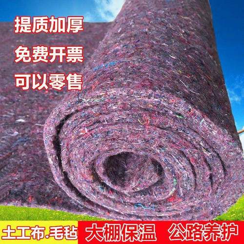 土工布加厚工程布大棚保温棉被包家具毛毯公路水泥路面养护保湿毯