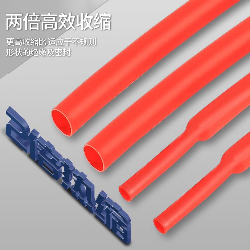 加厚黑色热缩管2倍收缩热塑套管电工电线绝缘防水套管