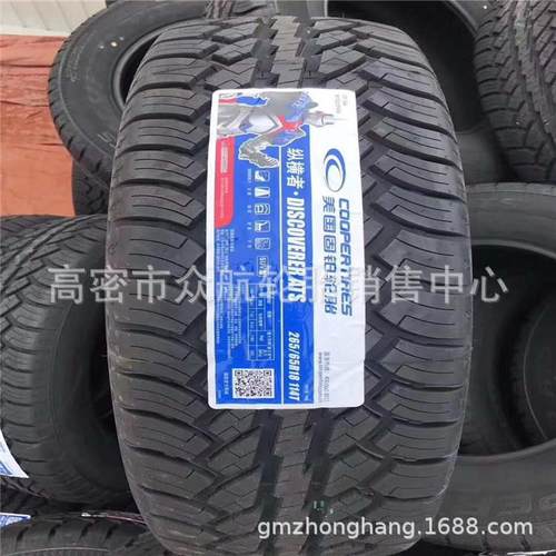 供应轮胎215/75R16225255265/55/65/70/85/R16/R18R19L