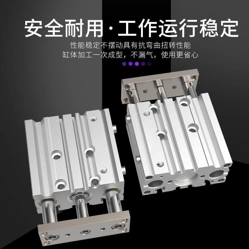 三杆三轴气动气缸SMC型带导杆MGPM20-20/30/40/50/100/125高精度