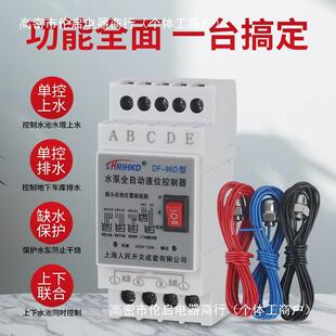上海人民全自动控制水塔抽水位水泵液位继电器浮球开关上水箱排水