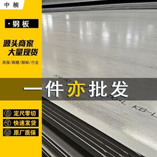 254SMo不锈钢板超级奥氏体904LN08904S31254现货切割