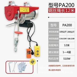 微型电动葫芦无线遥控小型吊机家用吨提升机升降上料起重机