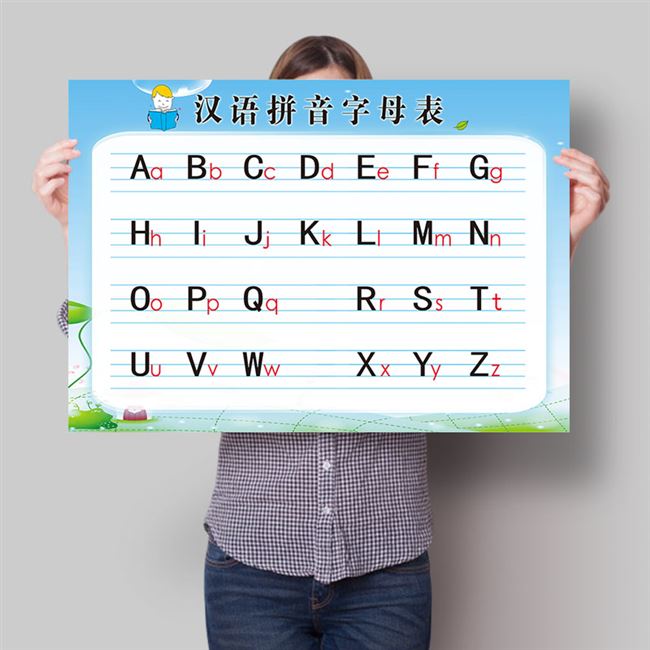 zf拼音字母表墙贴一年级幼儿园小学生乘法口诀拼音大小写字母表墙
