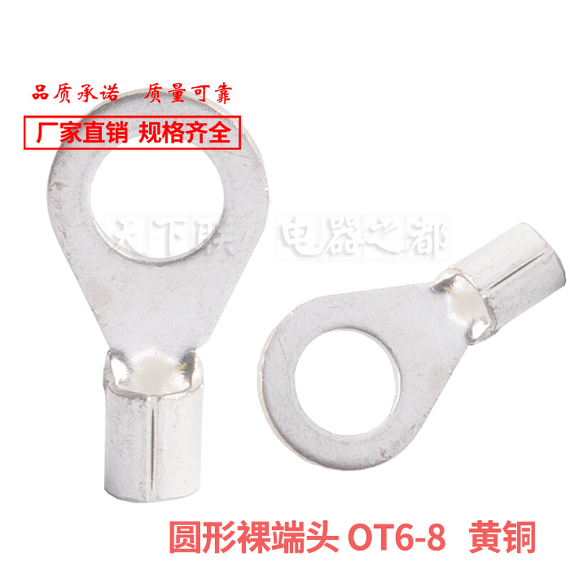 冷压接线端子O型圆形裸端头OT6-8铜线鼻子6平方接线耳 1000只